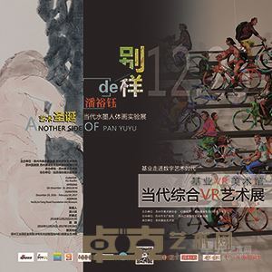 展览海报