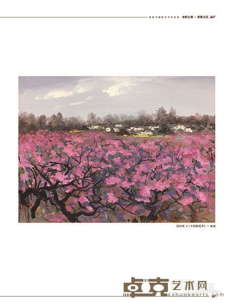 任以来《三十岗桃花开》油画