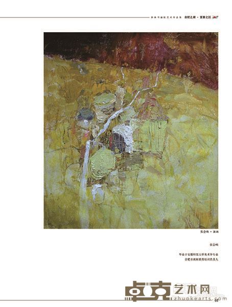 张会响 《油画》