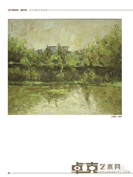 王晋晋《油画》