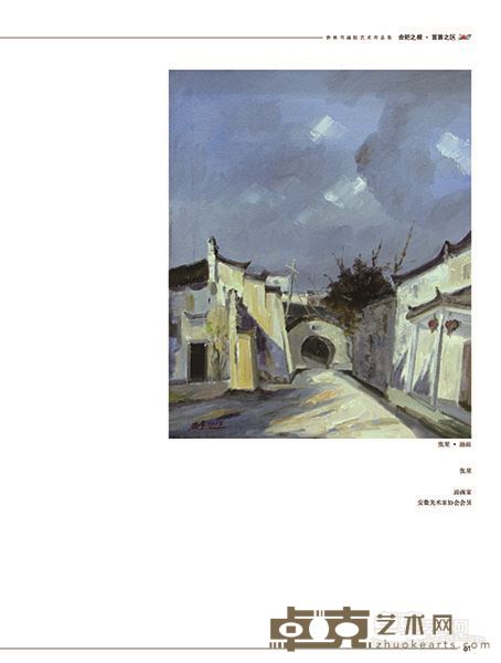张星《油画》