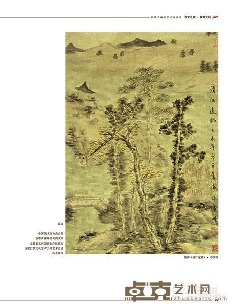 葛涛《清江远眺》中国画