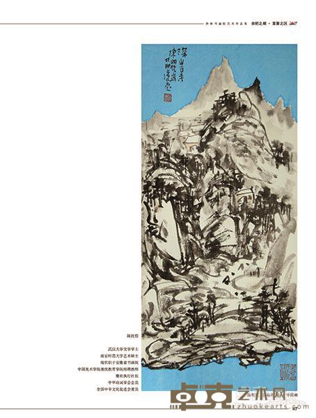 陈明哲《深山古寺》中国画