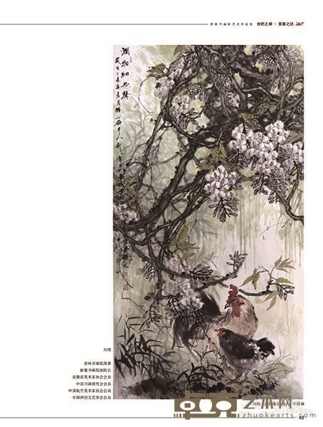 刘伟《润物细无声》中国画