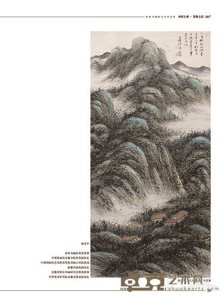 杨茂平《人为物》中国画