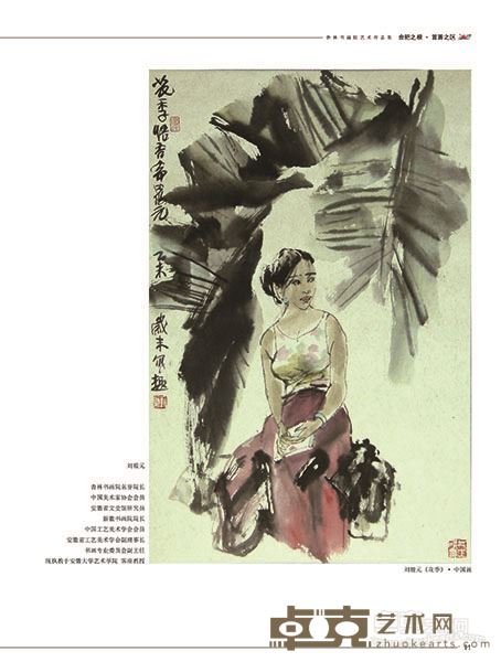 刘莜元《花季》中国画