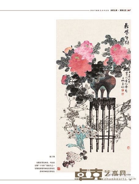 陈丁佛《鼎盛干红》中国画
