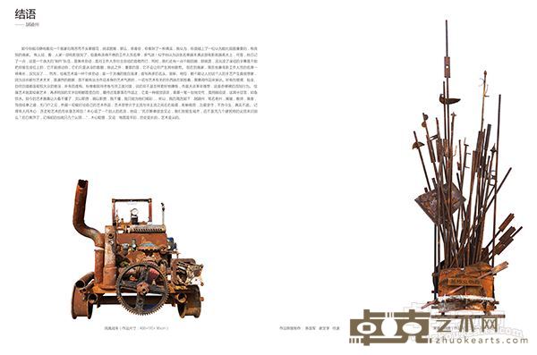 钢好-胡颍州装置艺术作品