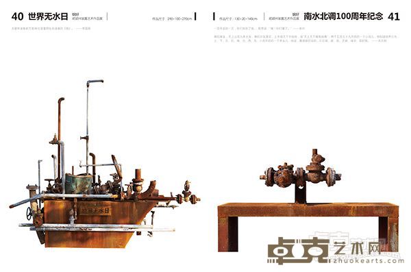 胡颍州  装置艺术作品