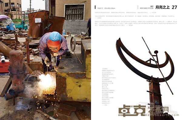 胡颍州  装置艺术作品