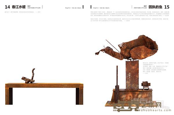 胡颍州  装置艺术作品