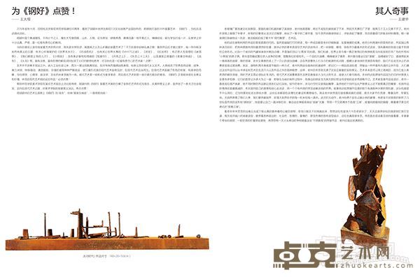 胡颍州  装置艺术作品