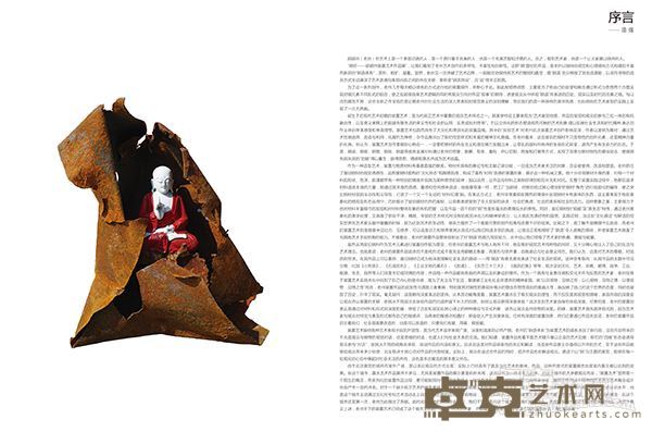 胡颍州  装置艺术作品