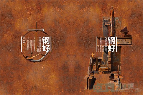 胡颍州  装置艺术作品
