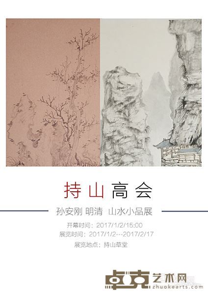 展览海报