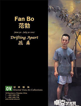 “疏离”范勃个展