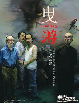 “曳游”范勃油画个展