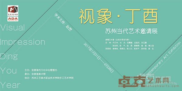 展厅海报
