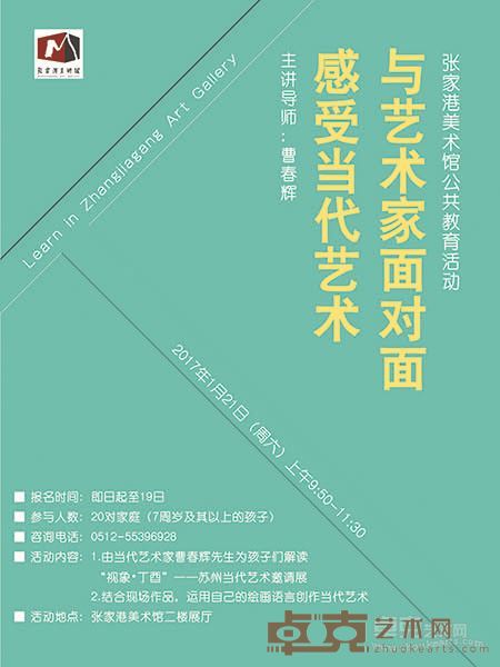 1月公教活动副本