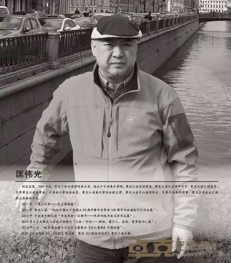匡伟光