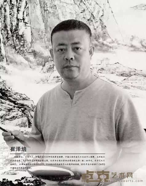 崔泽培