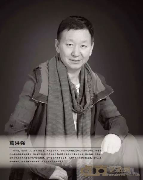 葛洪强