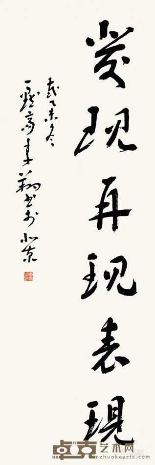 中国美协副主席李翔为画展题词