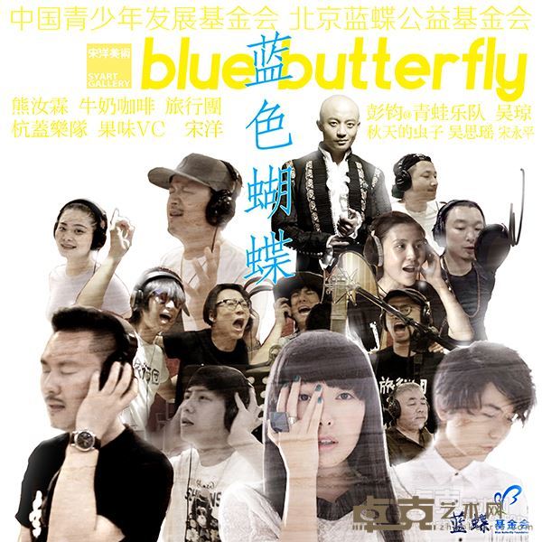 蓝色蝴蝶 3