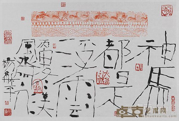 杨和平  书法 45X69cm 纸本水墨 2016年