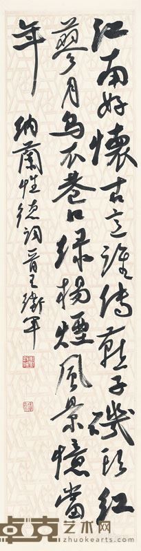 王卫军 纳兰性德词，纸本，2017年， 136x34cm