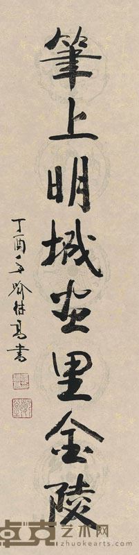 喻继高-138x35cm