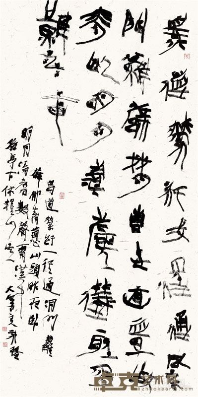 郭强-书法1-137cm×68cm