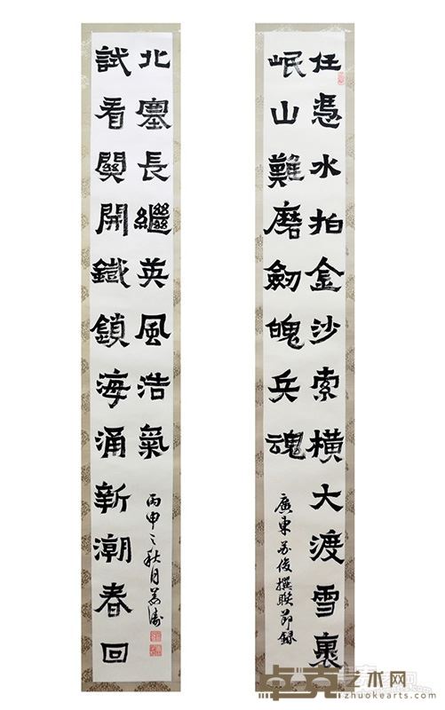 姜涛书法作品