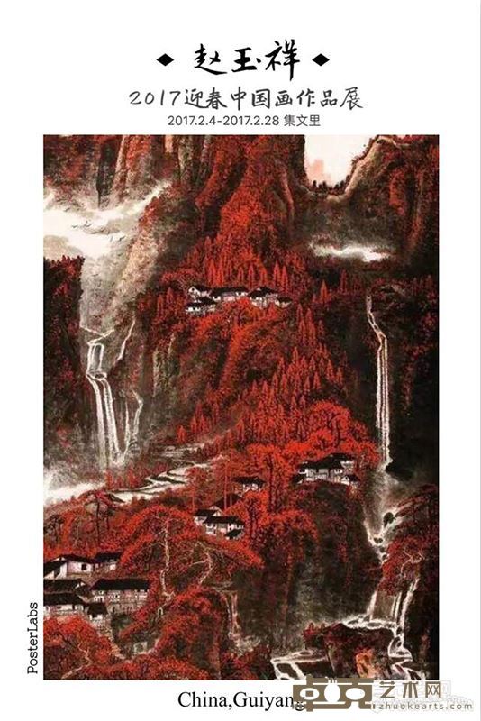 展览海报