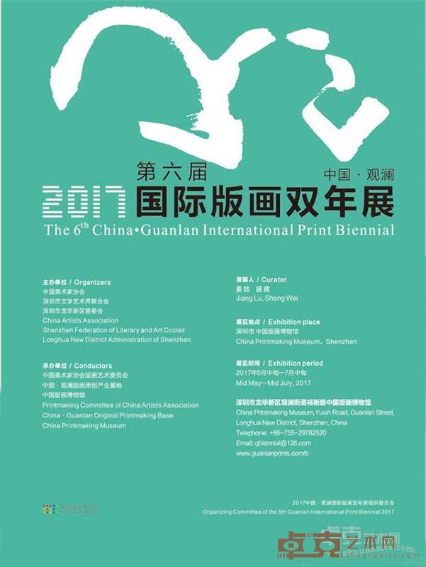 展览海报