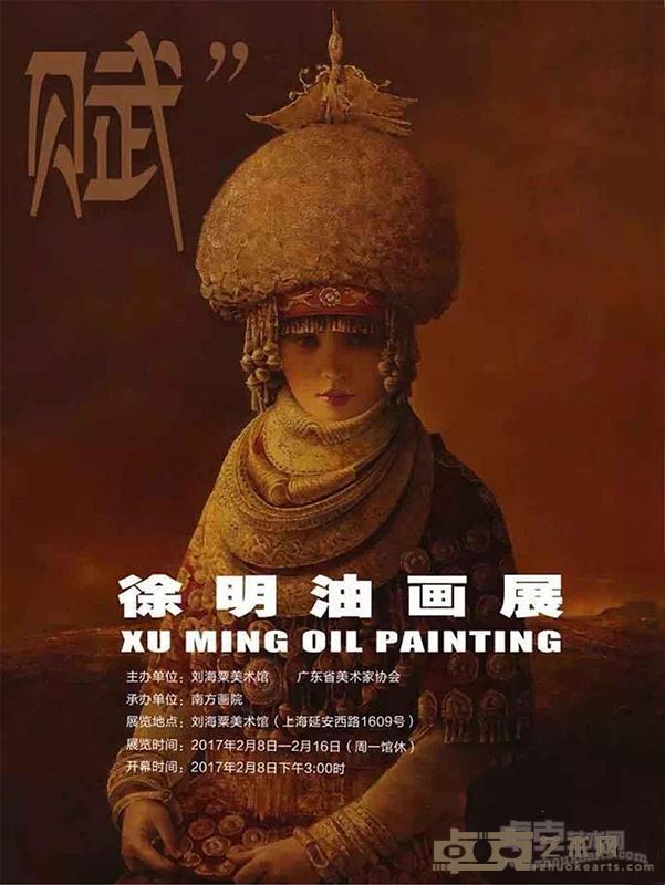 展览海报