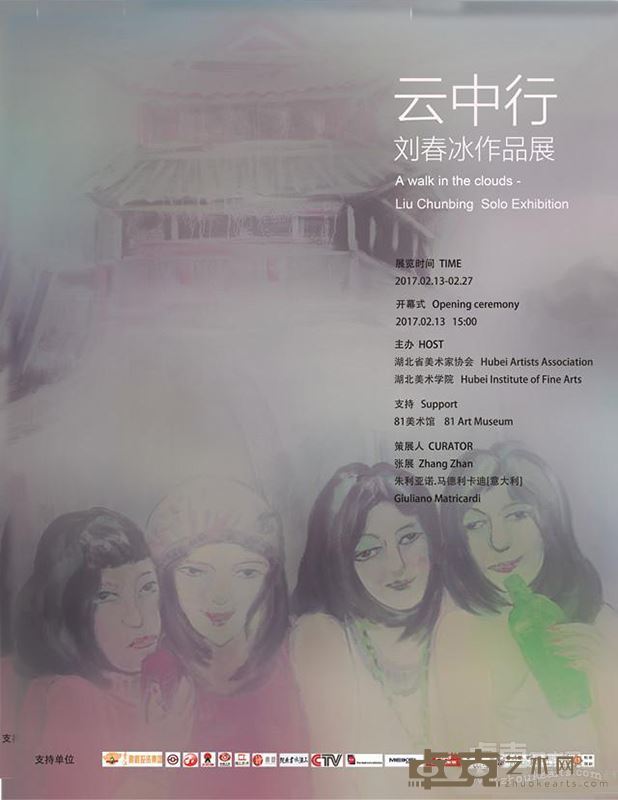 展览海报
