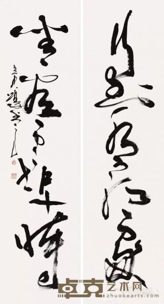 《对联》草书  杨宗鸿 170x45cmx2 2016年 纸本