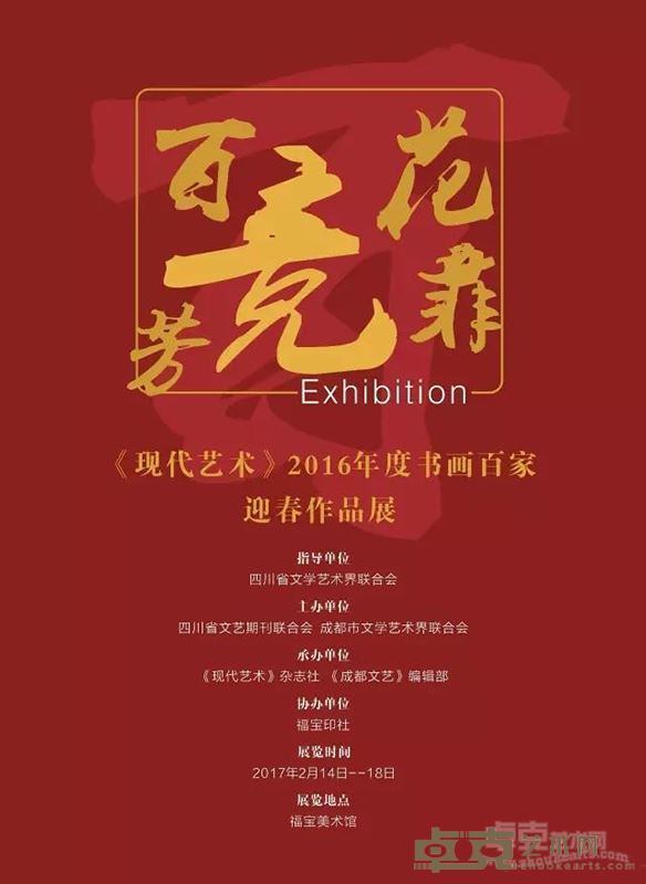 展览海报