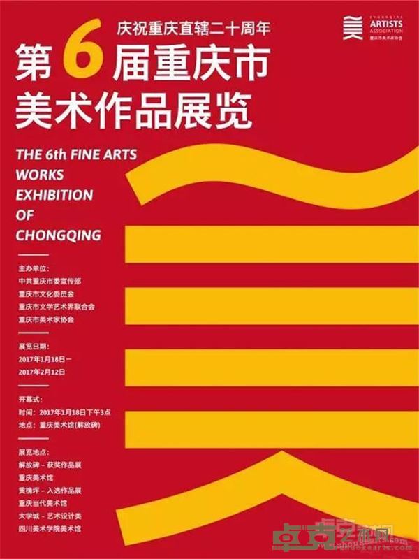 展览海报