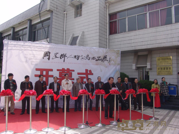 开幕式现场
