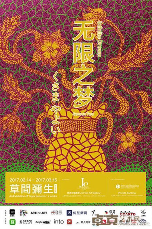展览海报
