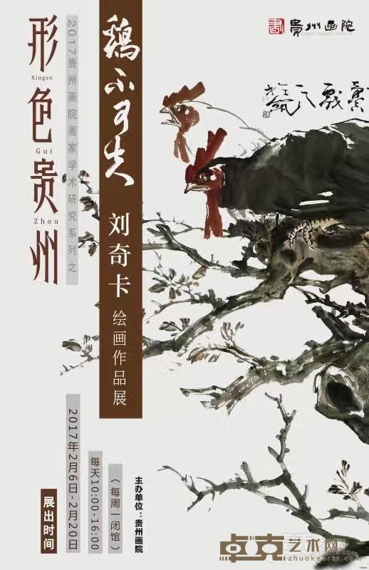 展览海报