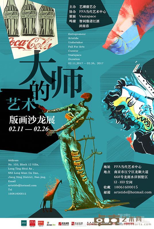 展览海报