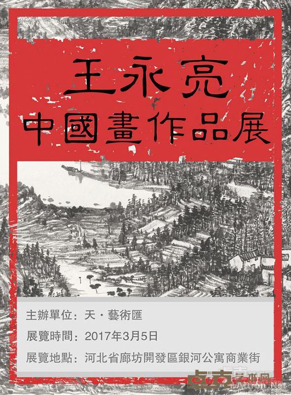 展览海报