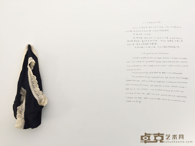 一条神秘的内裤
