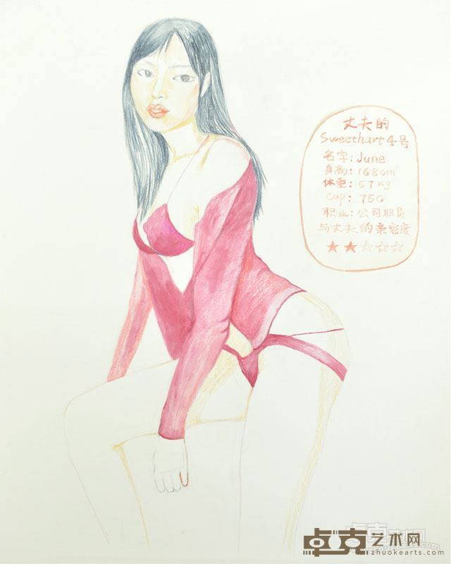 丈夫的情人4,水彩，50x40cm，2016