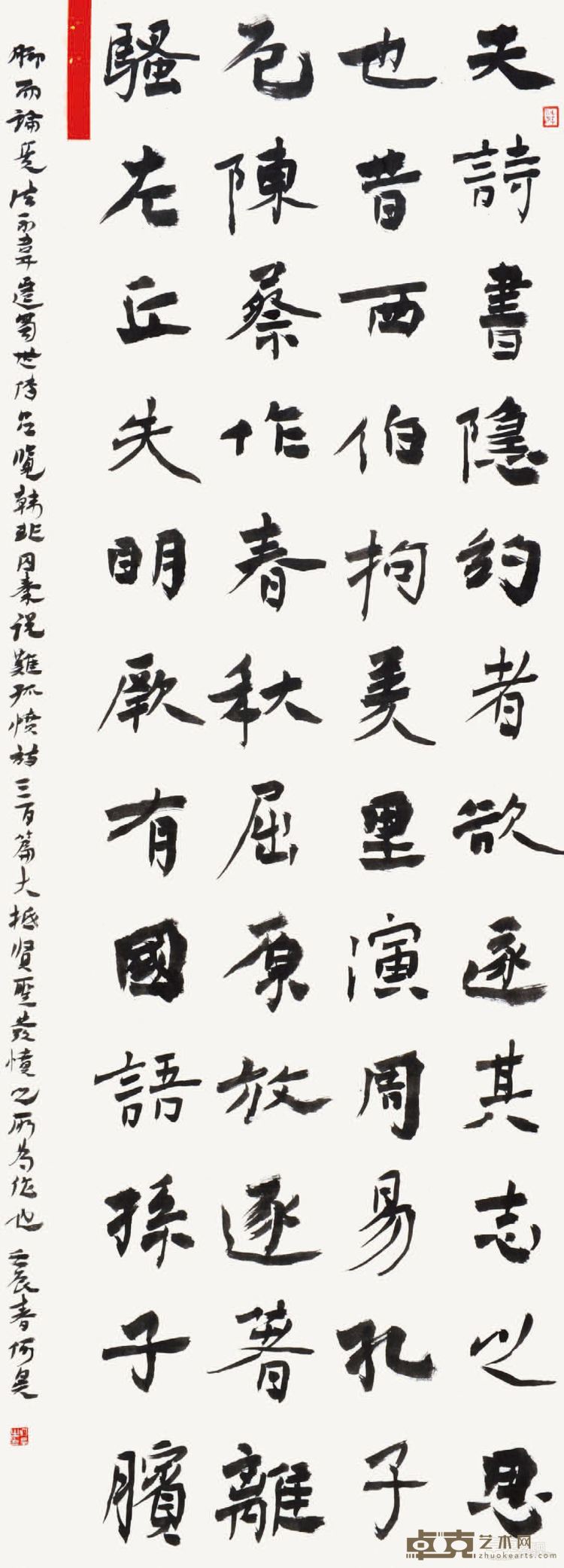 《史记》节选 纸本 138cm×49.5cm 2012年