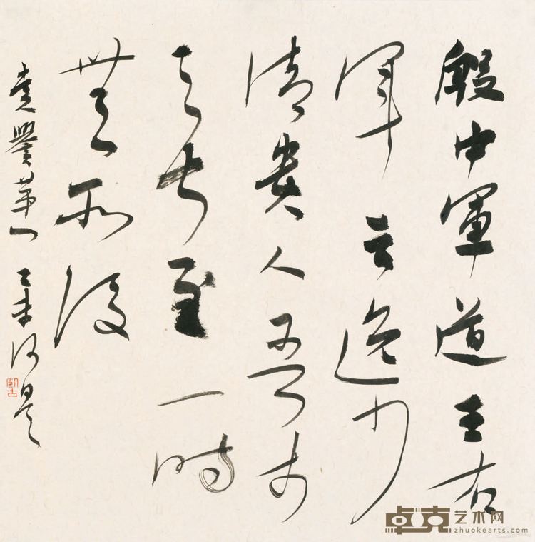 《世说新语》节选 纸本 44cm×47cm 2015年