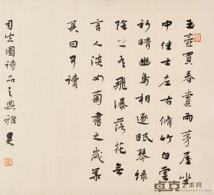司空图文 纸本 44cm×47cm 2016年